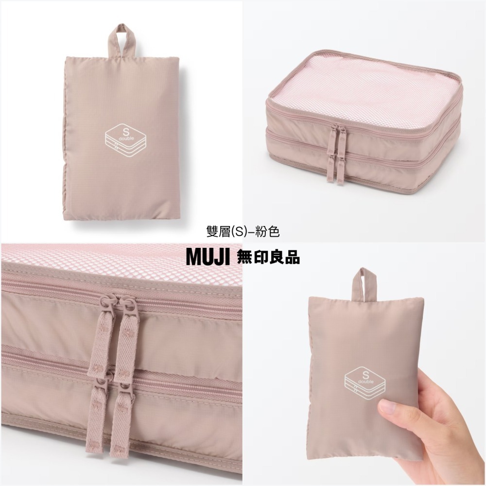 【預購】日本 MUJI 無印良品 再生尼龍可折收納袋 (單層/雙層)-細節圖4