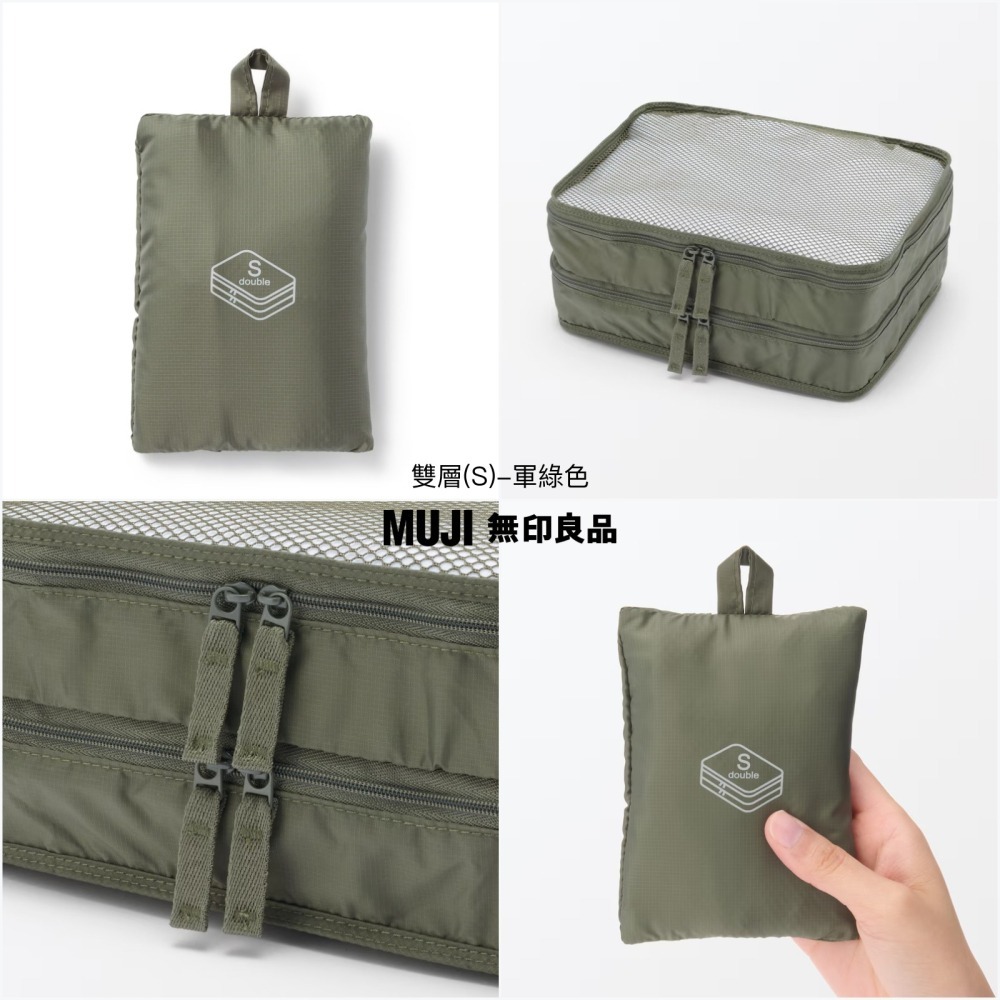 【預購】日本 MUJI 無印良品 再生尼龍可折收納袋 (單層/雙層)-細節圖5