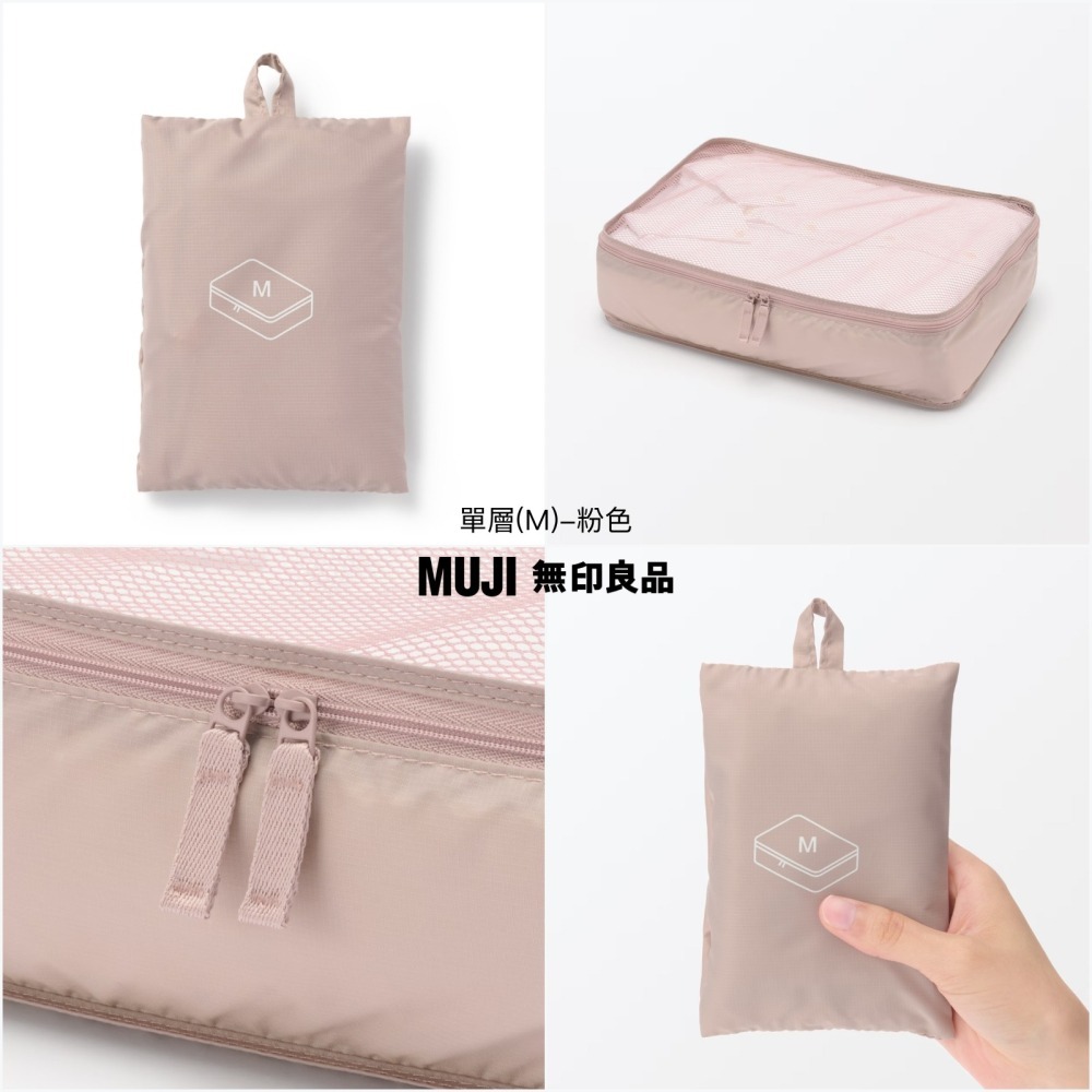 【預購】日本 MUJI 無印良品 再生尼龍可折收納袋 (單層/雙層)-細節圖6