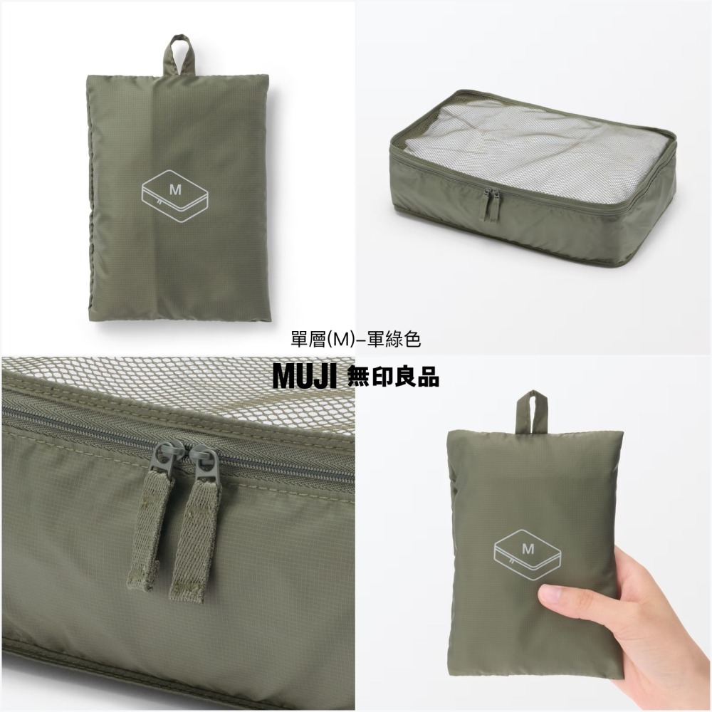 【預購】日本 MUJI 無印良品 再生尼龍可折收納袋 (單層/雙層)-細節圖7