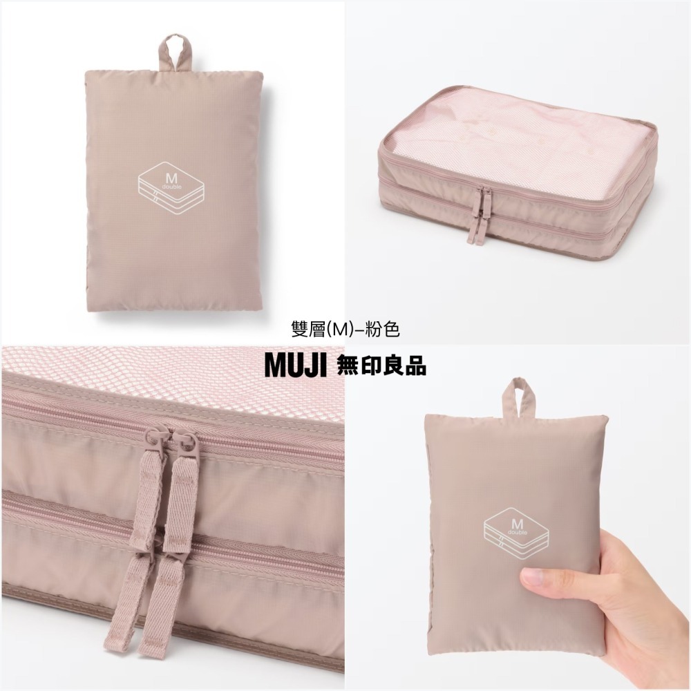 【預購】日本 MUJI 無印良品 再生尼龍可折收納袋 (單層/雙層)-細節圖8