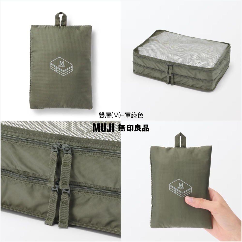 【預購】日本 MUJI 無印良品 再生尼龍可折收納袋 (單層/雙層)-細節圖9