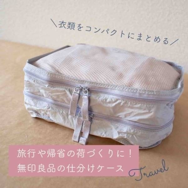 【預購】日本 MUJI 無印良品 再生尼龍可折收納袋 (單層/雙層)-細節圖11