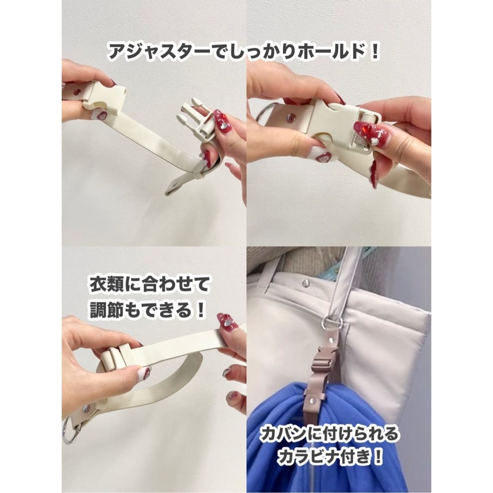 【預購】日本 3COINS 外套固定帶 外套掛帶-細節圖2