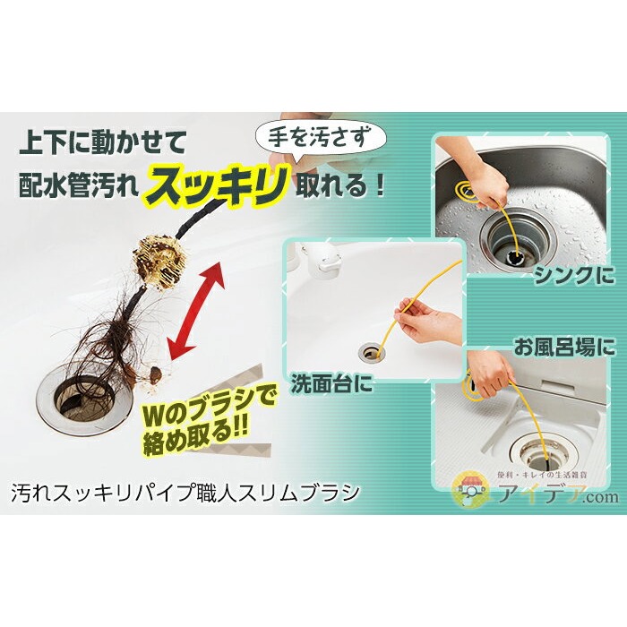 【預購】日本 COGIT 排水管毛髮清潔棒-細節圖2