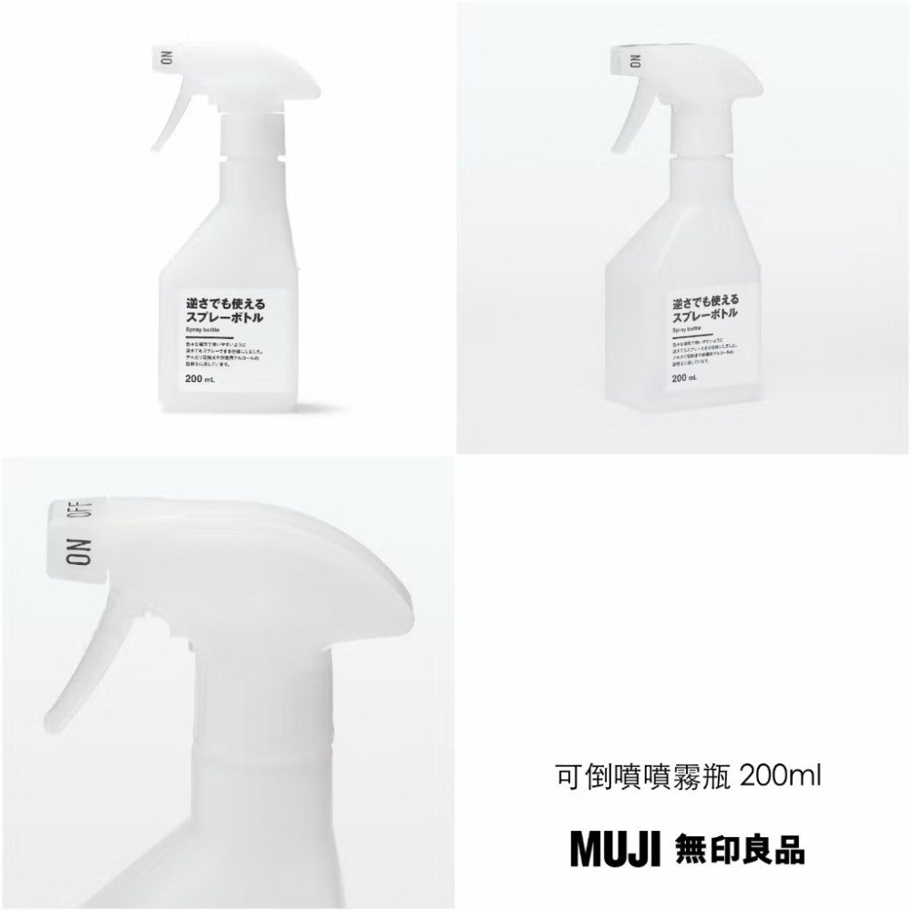 【預購】日本限定 MUJI 無印良品 聚乙烯環保分裝瓶 可倒噴噴霧瓶-細節圖2