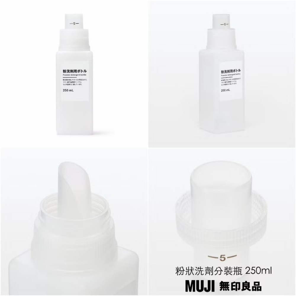 【預購】日本限定 MUJI 無印良品 聚乙烯環保分裝瓶 可倒噴噴霧瓶-細節圖7