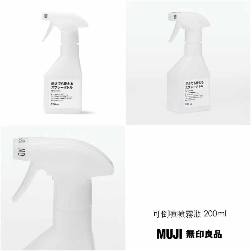 【預購】日本限定 MUJI 無印良品 聚乙烯環保分裝瓶 可倒噴噴霧瓶-規格圖11