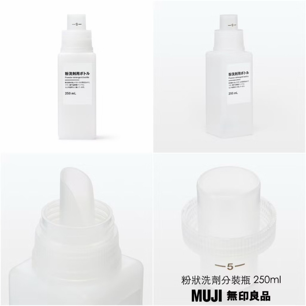 【預購】日本限定 MUJI 無印良品 聚乙烯環保分裝瓶 可倒噴噴霧瓶-規格圖11