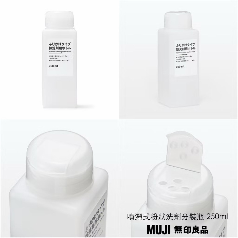 【預購】日本限定 MUJI 無印良品 聚乙烯環保分裝瓶 可倒噴噴霧瓶-規格圖11
