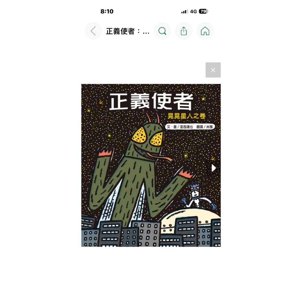 宮西達也3本-細節圖2