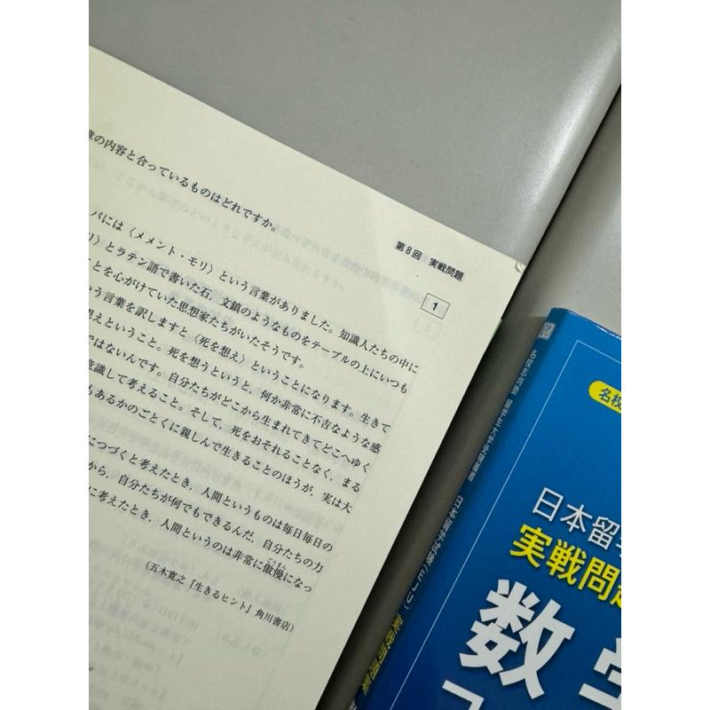 EJU 日本留学試験 日本語 聴解 聴読解 読解 記述 數學コース1 実戦問題集-細節圖3