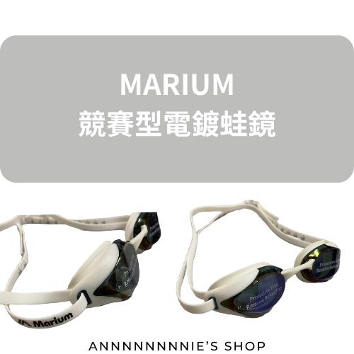 【MARIUM】 電鍍泳鏡 鏡面處理蛙鏡 競賽型 游泳 競泳 商品實拍 MAR-9502 抗UV 防霧-細節圖2