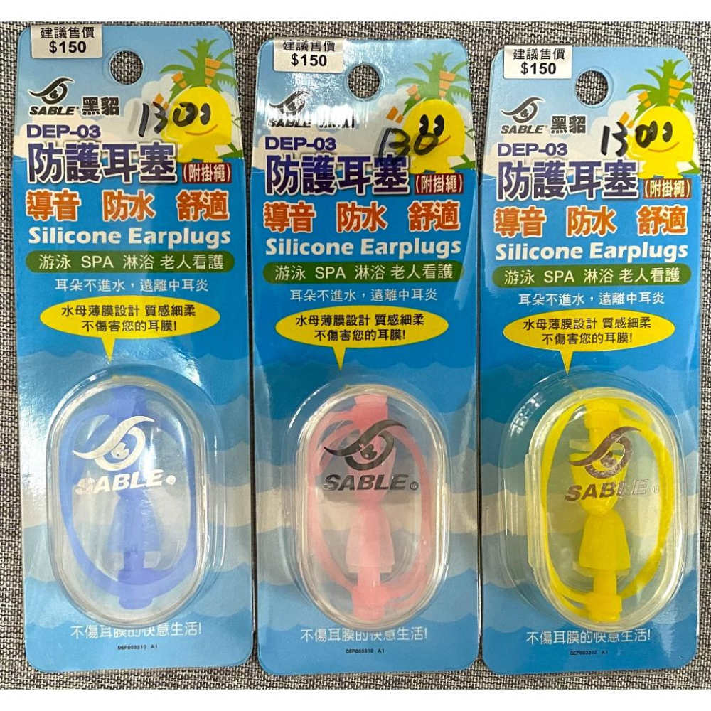 現貨🏊‍♀️【黑貂SABLE】台灣製🇹🇼成人專用導音防水耳塞 附線/無線款 多色導音 舒適 超觸感 公司貨 DEP-01-細節圖3