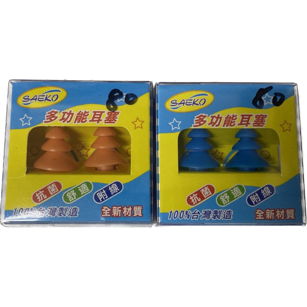 現貨免等・快速出貨【SAEKO】100%台灣製造‼️ 附線耳塞👂 有線耳塞 游泳 泡湯 戲水-規格圖3