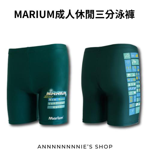 【MARIUM】成人休閒三分泳褲 男生泳褲 泳褲 游泳 泡湯 溫泉 平口泳褲 休閒平口褲 MAR-23160 大尺碼-細節圖2