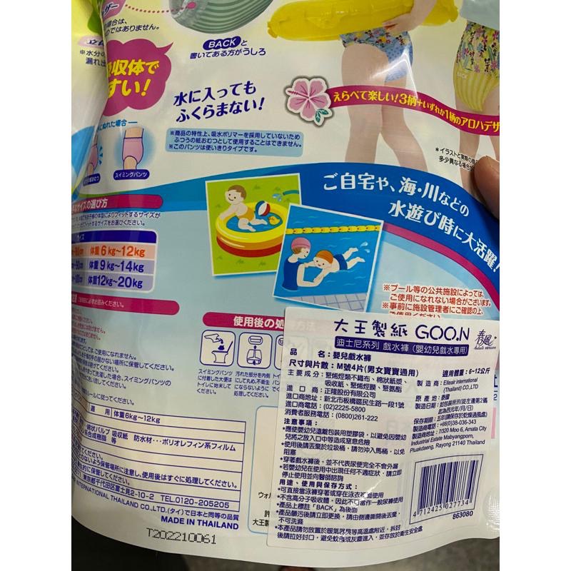 公司貨 Goo.n大王戲水紙尿褲 M/L號 身高60-50 體重6-12kg 男女通用 嬰幼兒 大王戲水褲 長效期-細節圖2