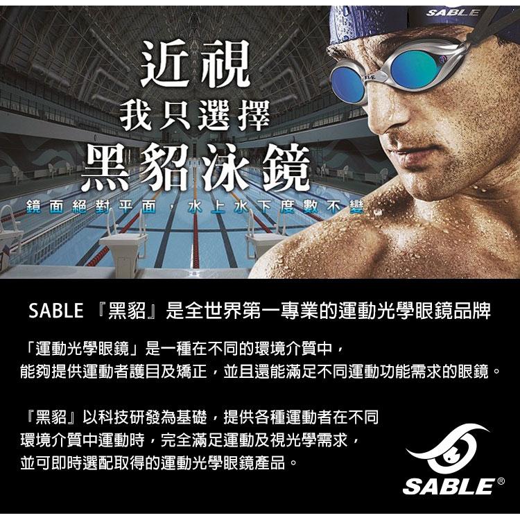 現貨秒出【SABLE黑貂】蛙鏡防霧液 防霧劑 泳鏡除霧劑 專利吃霧子 噴頭款 DAF-001 游泳 鐵人三項 台灣製-細節圖5