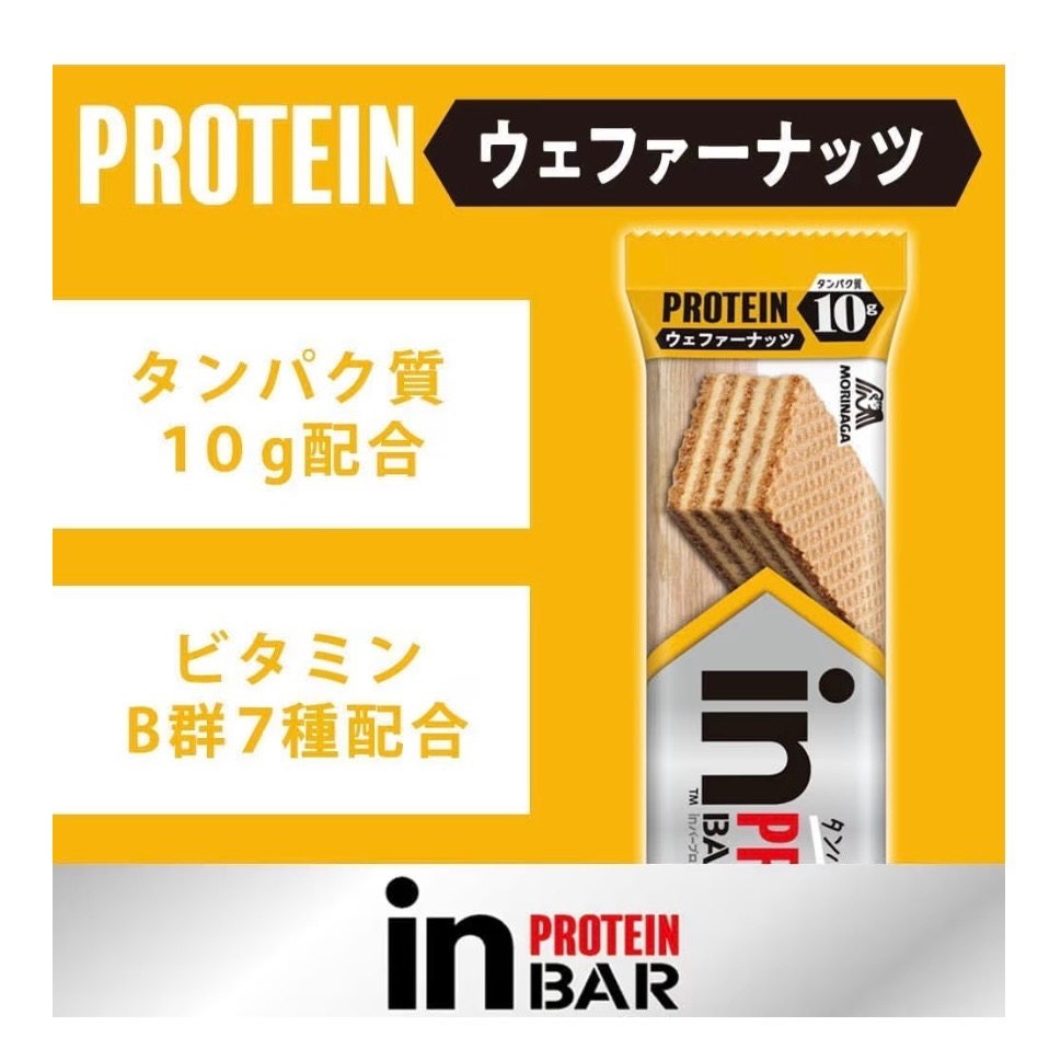 【日本】森永 inBAR 蛋白棒 高蛋白威化餅 花生 10g蛋白・不易融化・健身補給零食｜in PROTEIN BAR-細節圖2