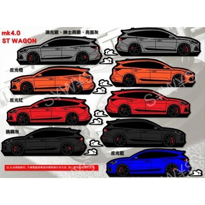 防水貼紙 focus st ST Wagon mk4 WAGON 福特 FOCUS旅行車反光貼 客製 後擋貼 車身車窗貼-細節圖6