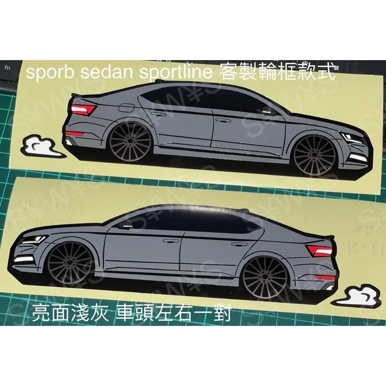 skoda 防水 貼紙 superb combi 掀背 sportline mk3.5 反光貼 客製車身車窗 車貼後擋貼-細節圖3