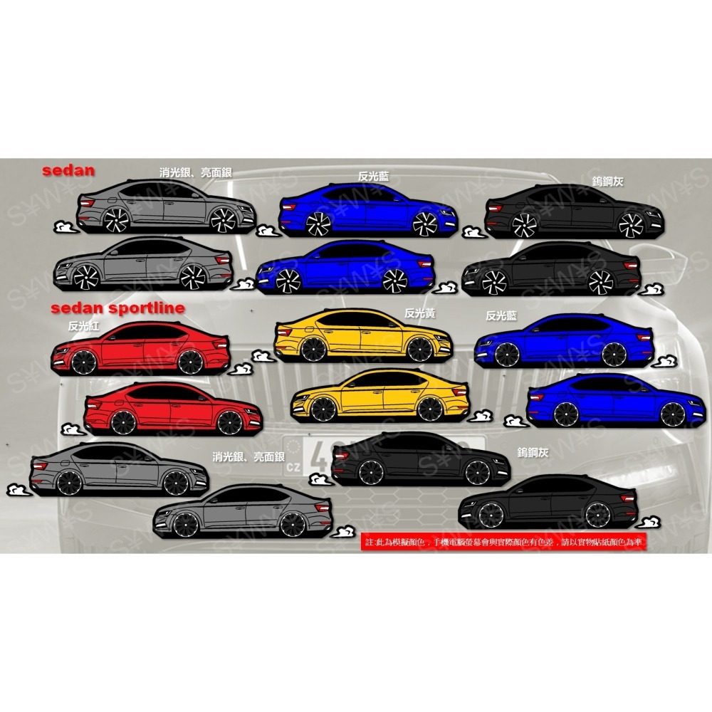 skoda 防水 貼紙 superb combi 掀背 sportline mk3.5 反光貼 客製車身車窗 車貼後擋貼-細節圖8