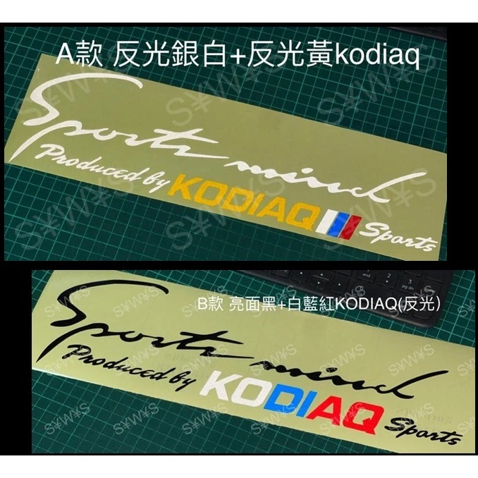 防水貼紙 棕熊 skoda kodiaq karoq kamiq 三色旗 燈眉貼 車身車窗貼 反光貼 後擋貼 客製 車貼-細節圖2