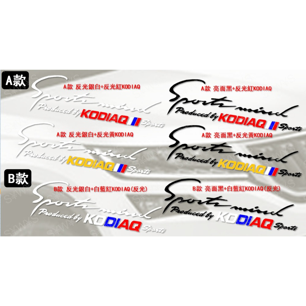 防水貼紙 棕熊 skoda kodiaq karoq kamiq 三色旗 燈眉貼 車身車窗貼 反光貼 後擋貼 客製 車貼-細節圖3