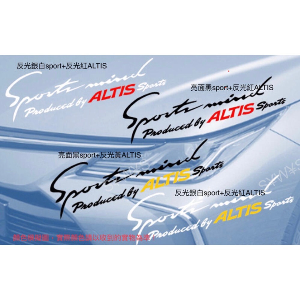 toyota 防水 反光貼紙 altis sports ALTIS X wish 車身燈眉貼 車貼 yaris rav4-細節圖2