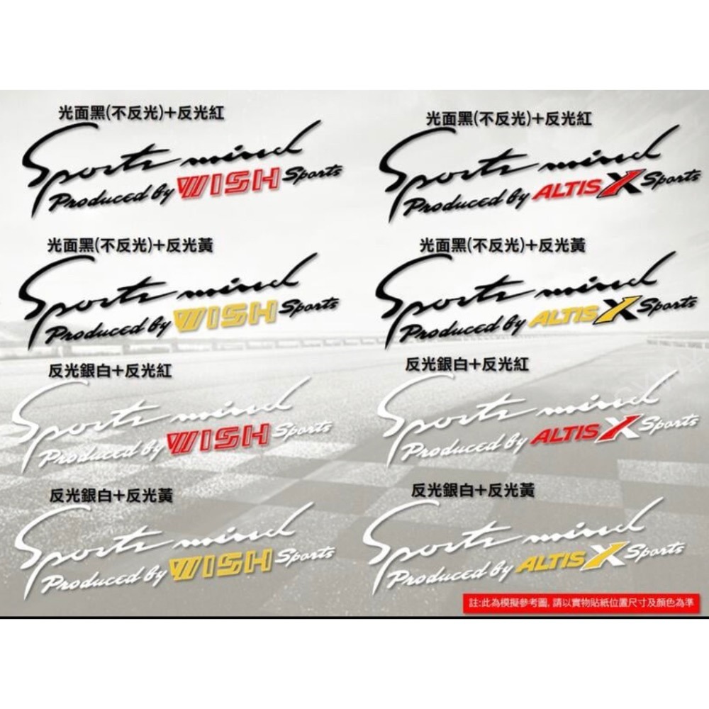 toyota 防水 反光貼紙 altis sports ALTIS X wish 車身燈眉貼 車貼 yaris rav4-細節圖7