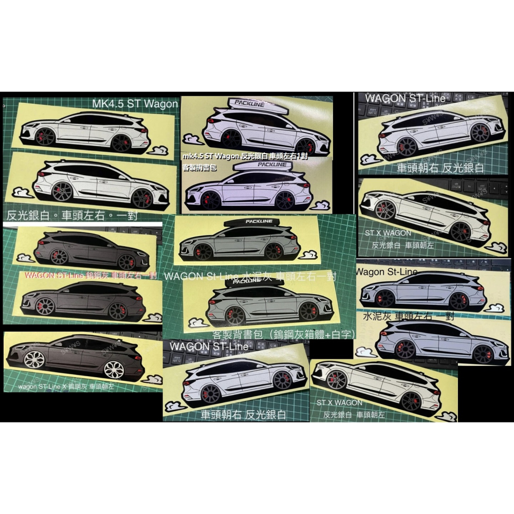 防水貼紙 focus wagon st-line X mk4.5 WAGON 福特 FOCUS 旅行車 反光貼 客製車貼-細節圖3