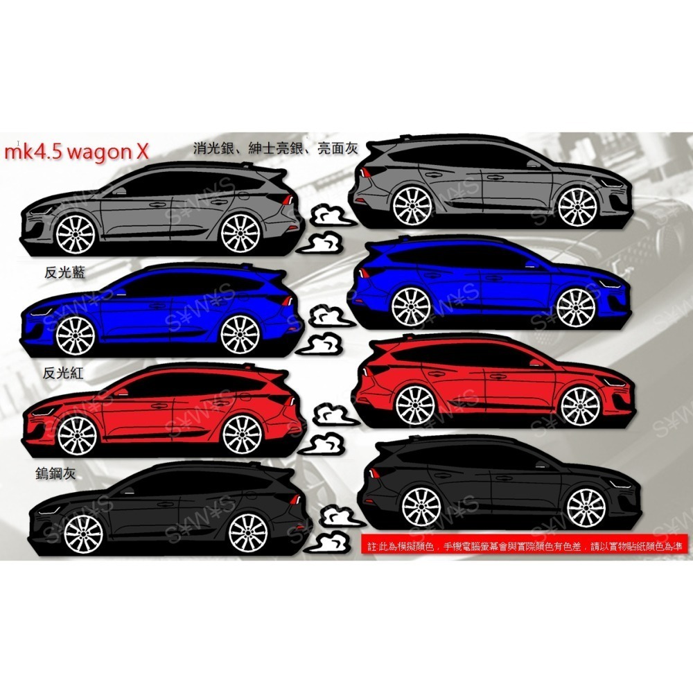 防水貼紙 focus wagon st-line X mk4.5 WAGON 福特 FOCUS 旅行車 反光貼 客製車貼-細節圖5