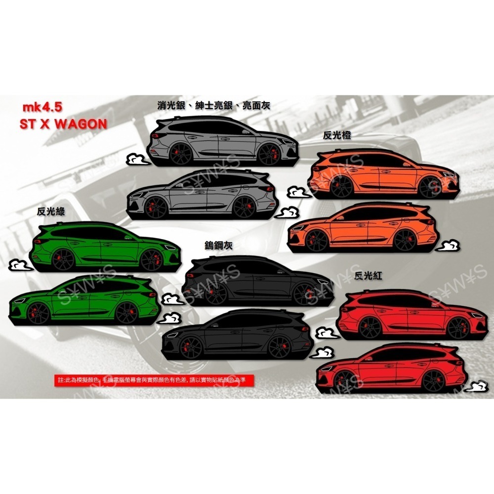 防水貼紙 focus wagon st-line X mk4.5 WAGON 福特 FOCUS 旅行車 反光貼 客製車貼-細節圖6