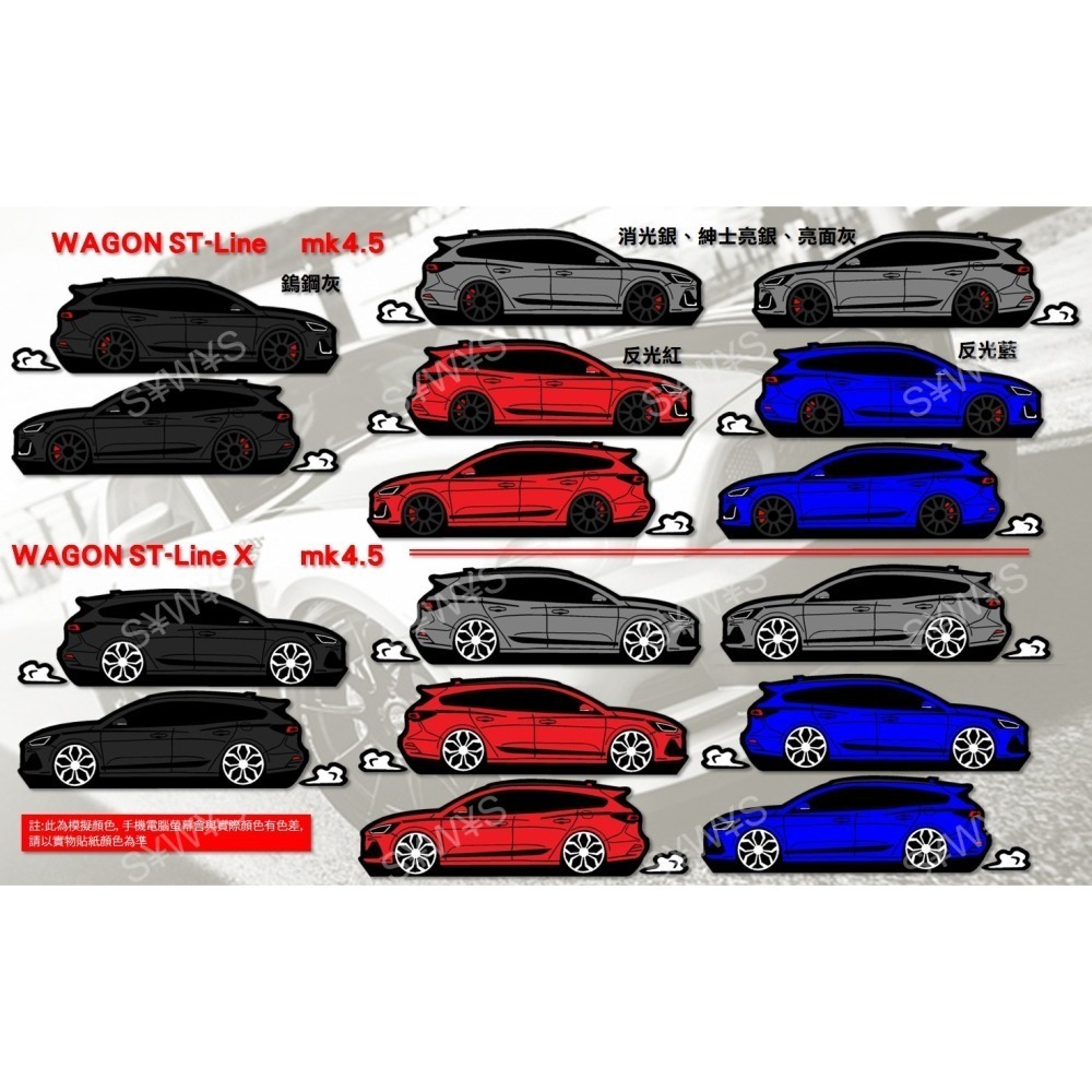 防水貼紙 focus wagon st-line X mk4.5 WAGON 福特 FOCUS 旅行車 反光貼 客製車貼-細節圖7