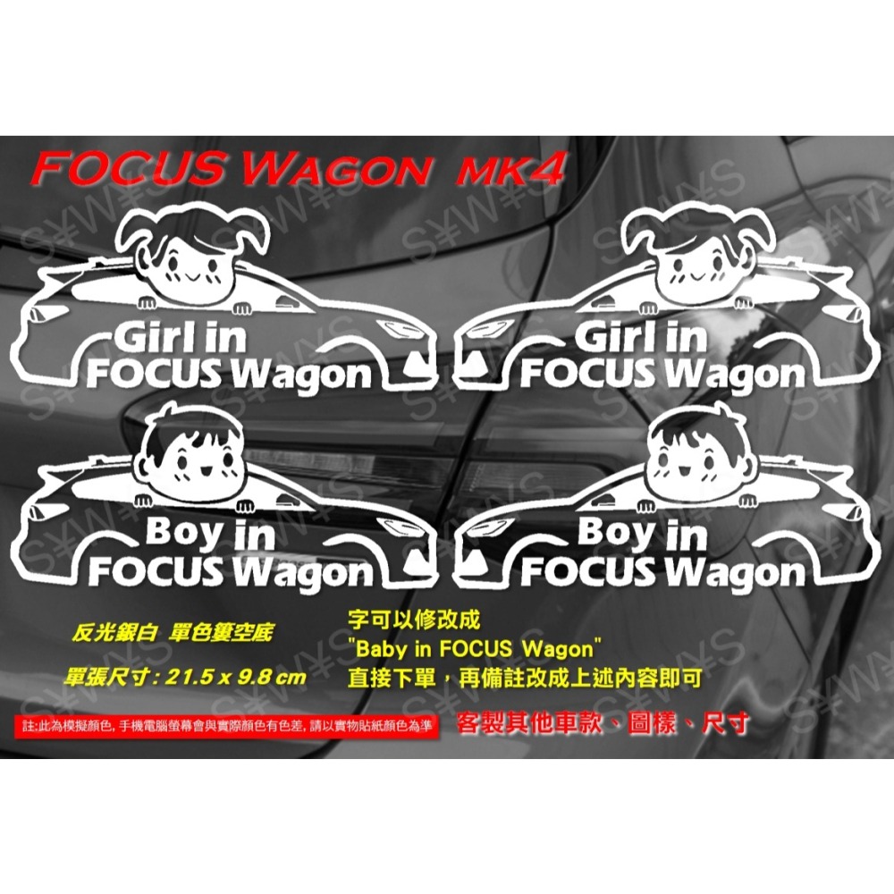 防水貼紙 focus wagon baby in car mk4/4.5 後擋貼 可愛車貼 反光貼 車身貼 客製化車貼-細節圖3