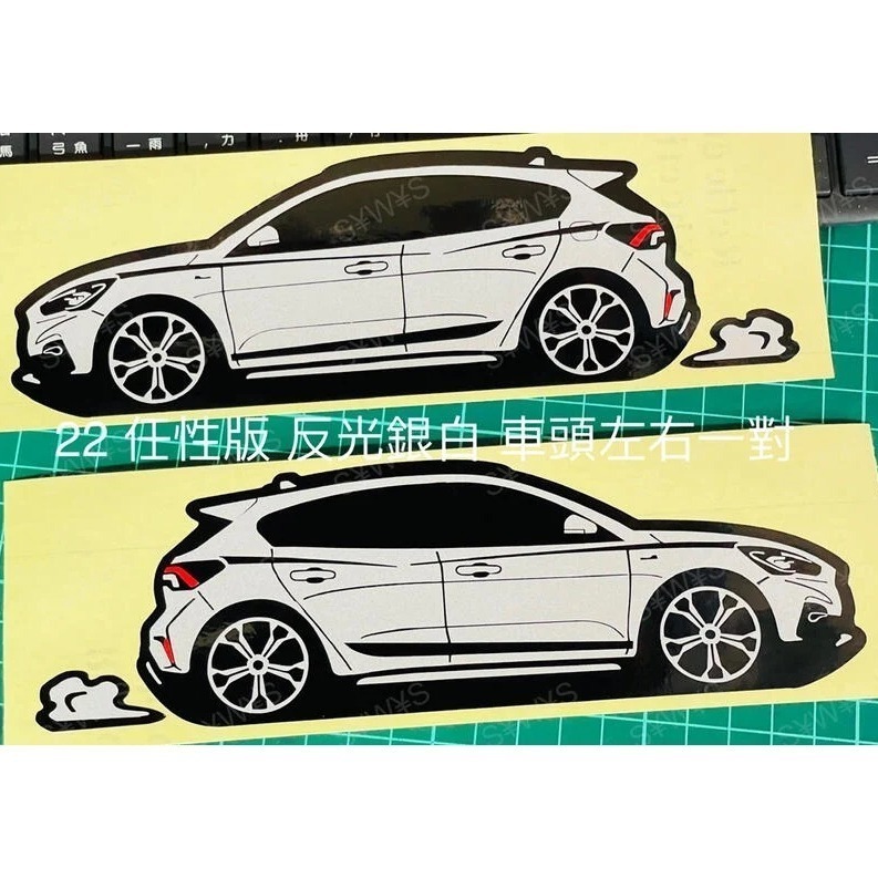 防水貼紙 ford active vignale 任性好動超值版 福特 focus 反光貼 客製車貼 ACTIVE-細節圖4