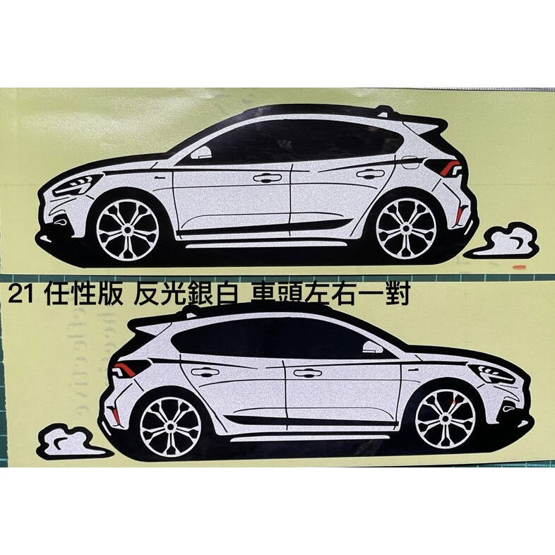 防水貼紙 ford active vignale 任性好動超值版 福特 focus 反光貼 客製車貼 ACTIVE-細節圖5