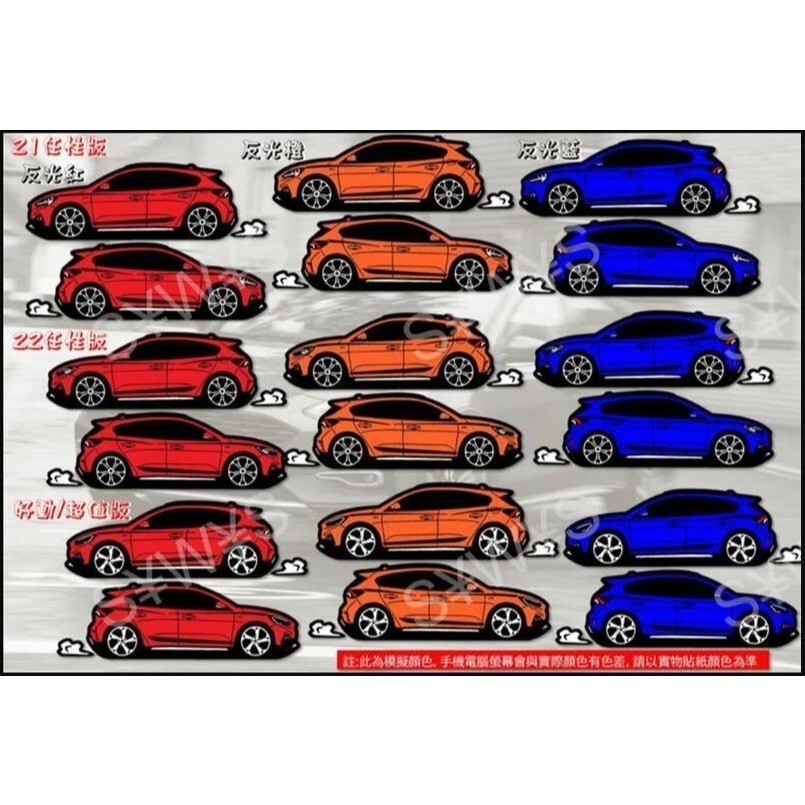 防水貼紙 ford active vignale 任性好動超值版 福特 focus 反光貼 客製車貼 ACTIVE-細節圖7