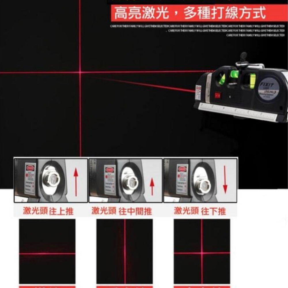 附9顆電池手機夾三腳架_ 家用 多功能紅外線水平尺水平儀 橫垂直十字線形 2.5米捲尺 磁吸 激光 刻度直線投線 打線器-細節圖3