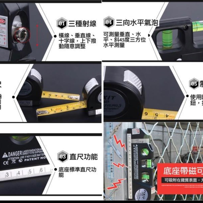 附9顆電池手機夾三腳架_ 家用 多功能紅外線水平尺水平儀 橫垂直十字線形 2.5米捲尺 磁吸 激光 刻度直線投線 打線器-細節圖6