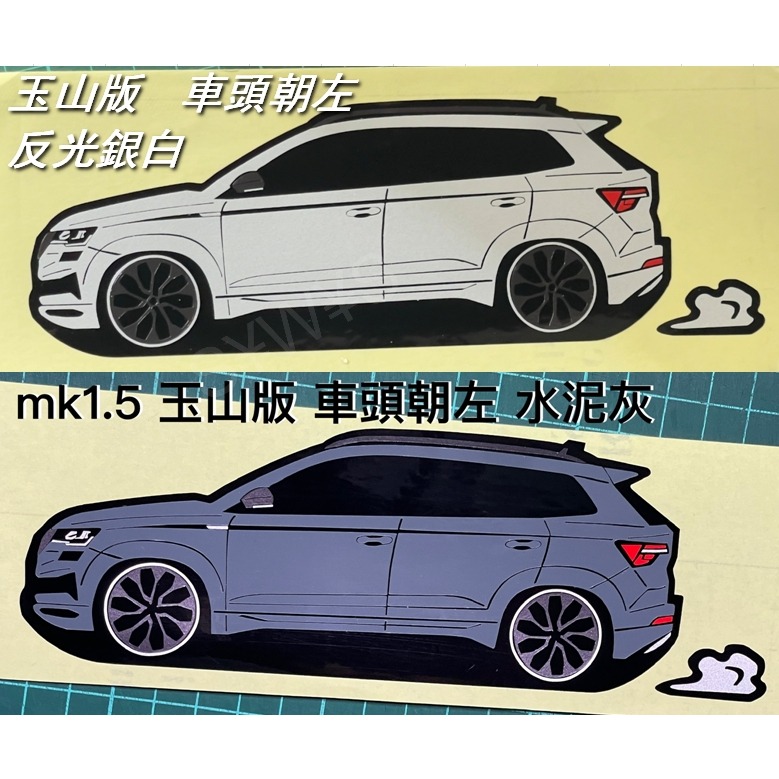 skoda 防水貼紙 karoq skskoda SKODA KAROQ 反光貼 後擋貼 客製 擋風玻璃貼 裝飾貼 車貼-細節圖3