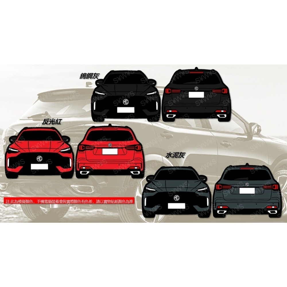 防水 貼紙 mg hs 1.5t 2.0t phev MG PHEN 反光貼 後擋車貼 客製 車窗貼 裝飾貼 貼紙-細節圖6