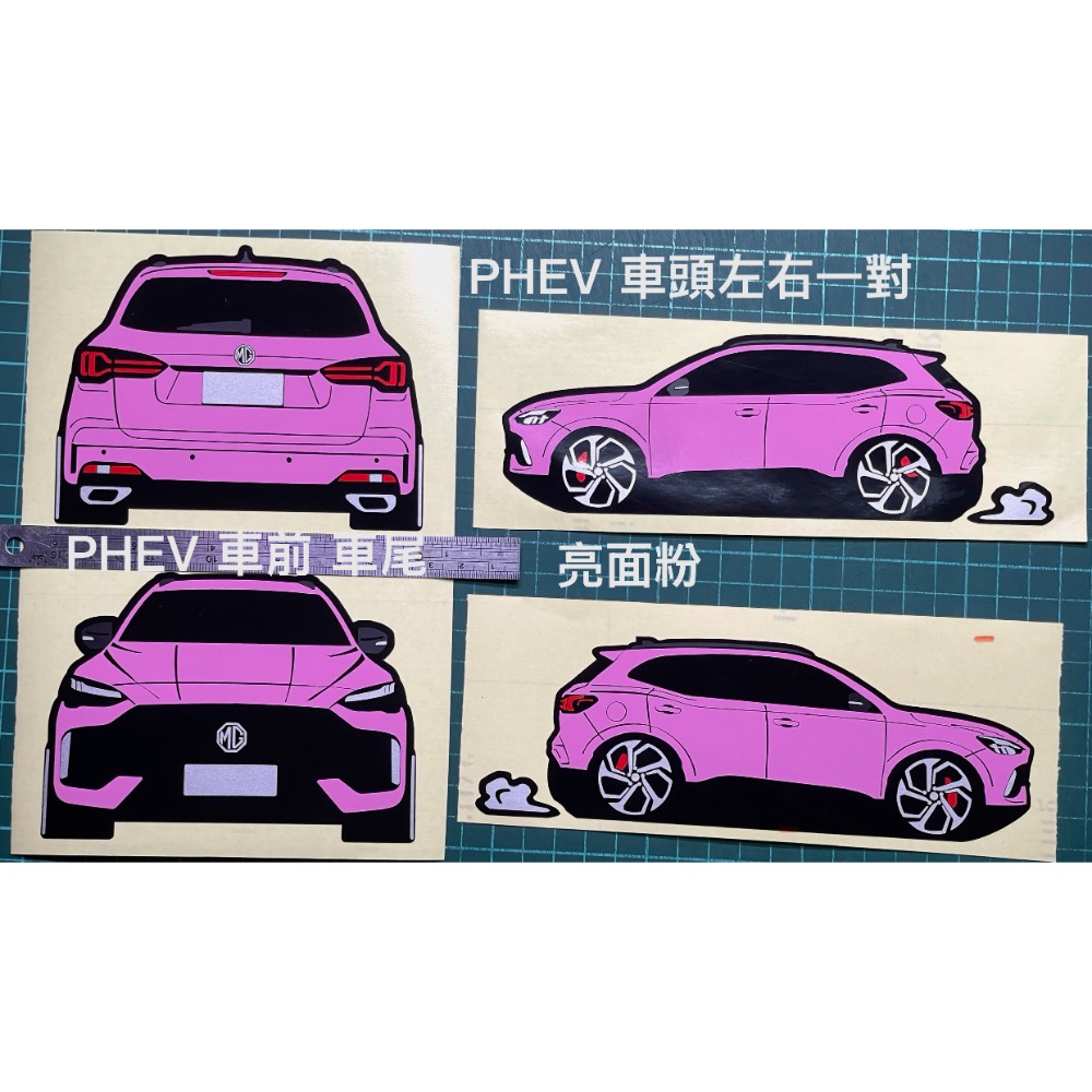 防水 貼紙 mg hs 1.5t 2.0t phev MG PHEN 反光貼 後擋車貼 客製 車窗貼 裝飾貼 貼紙-細節圖8