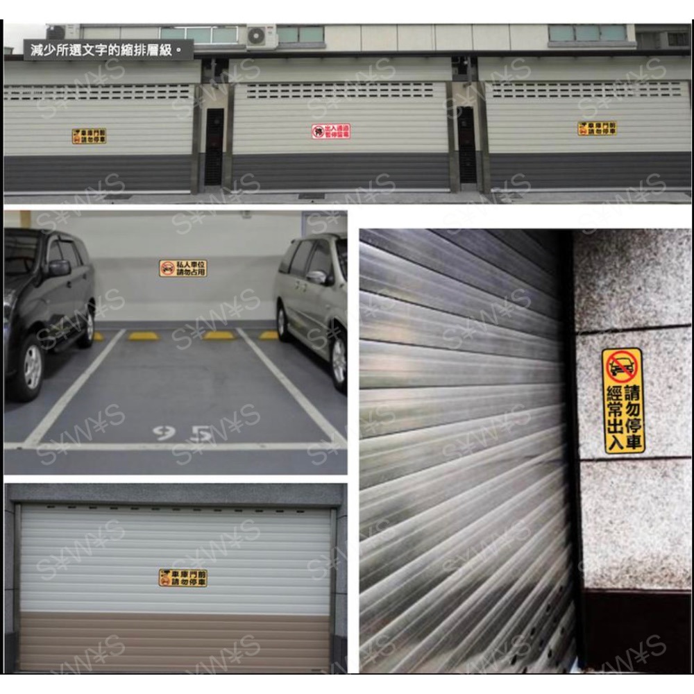車庫門前請勿停車貼紙 軟式防水耐曬不易退色 可貼鐵捲門 快速捲門 錄影中 店面倉庫門口通道 私人車位請勿佔用 反光警示貼-細節圖2