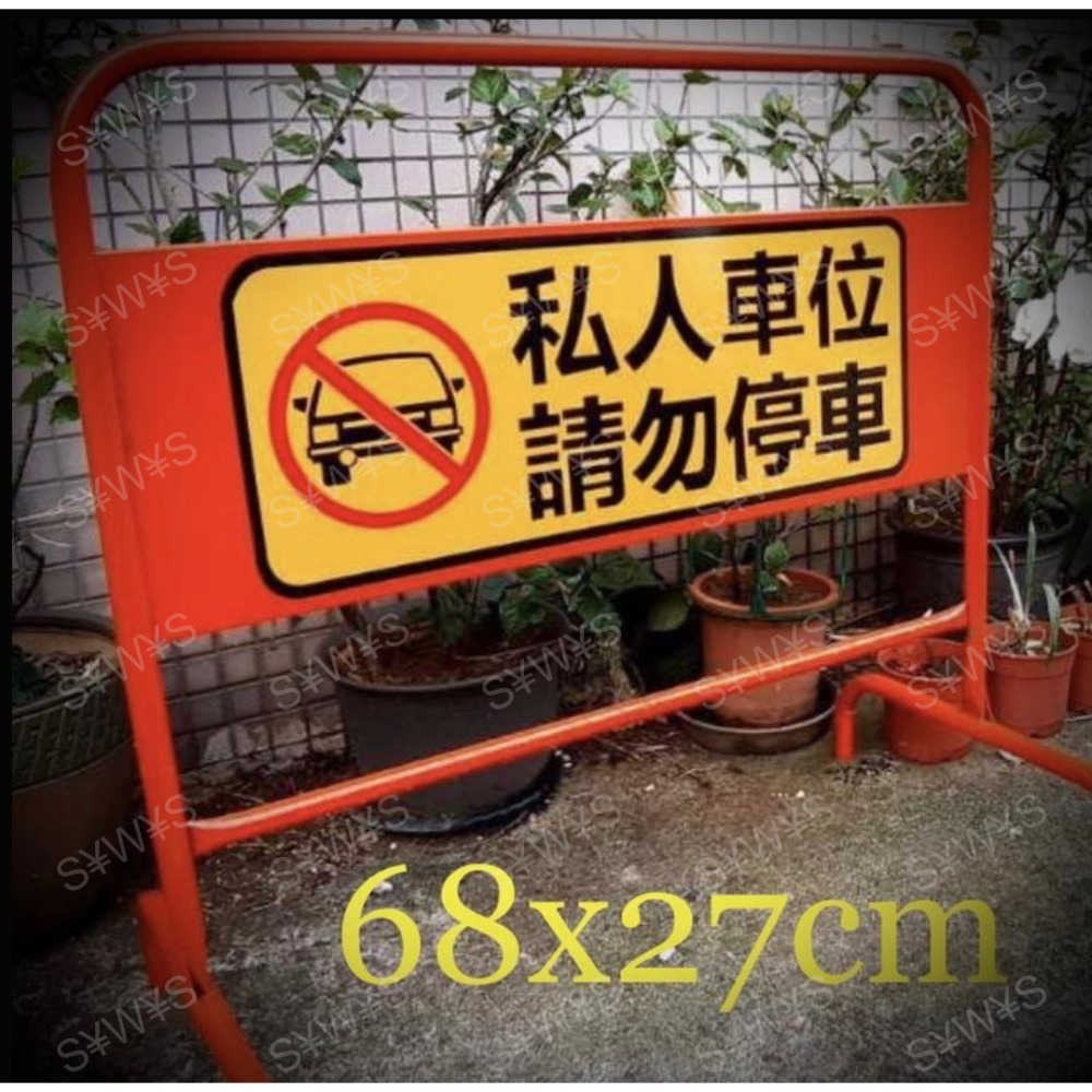 車庫門前請勿停車貼紙 軟式防水耐曬不易退色 可貼鐵捲門 快速捲門 錄影中 店面倉庫門口通道 私人車位請勿佔用 反光警示貼-細節圖3