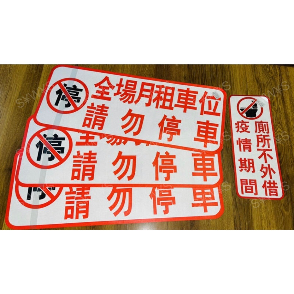 車庫門前請勿停車貼紙 軟式防水耐曬不易退色 可貼鐵捲門 快速捲門 錄影中 店面倉庫門口通道 私人車位請勿佔用 反光警示貼-細節圖6
