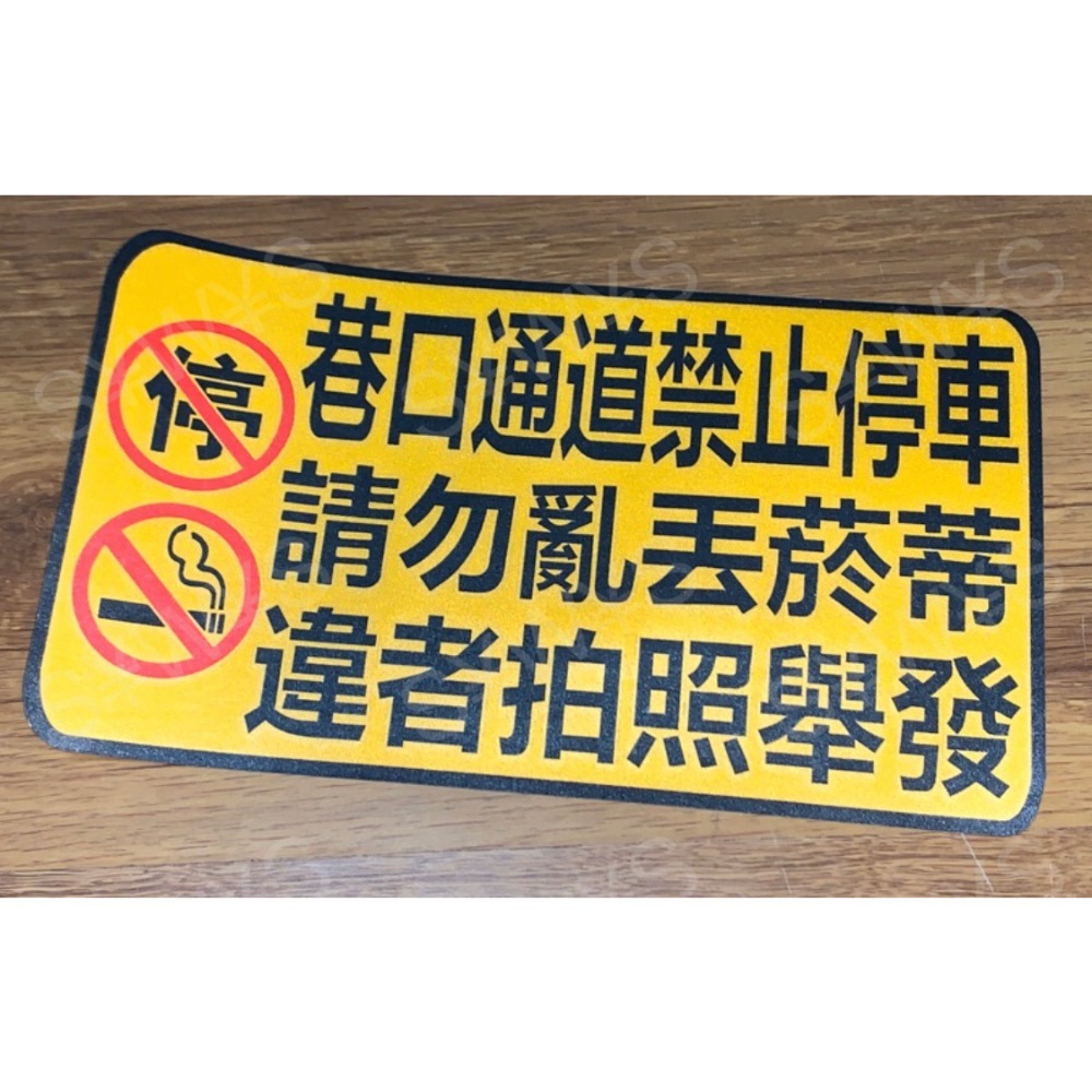車庫門前請勿停車貼紙 軟式防水耐曬不易退色 可貼鐵捲門 快速捲門 錄影中 店面倉庫門口通道 私人車位請勿佔用 反光警示貼-細節圖9