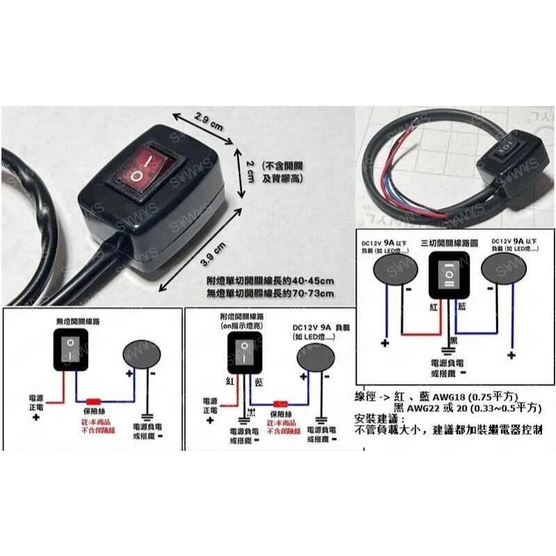 汽車改裝 開關 LED燈 貓眼 指示燈 繼電器 12v24v 9A 開關按鈕 單切 三切 自鎖 帶線 DIY 自黏 霧燈-細節圖2