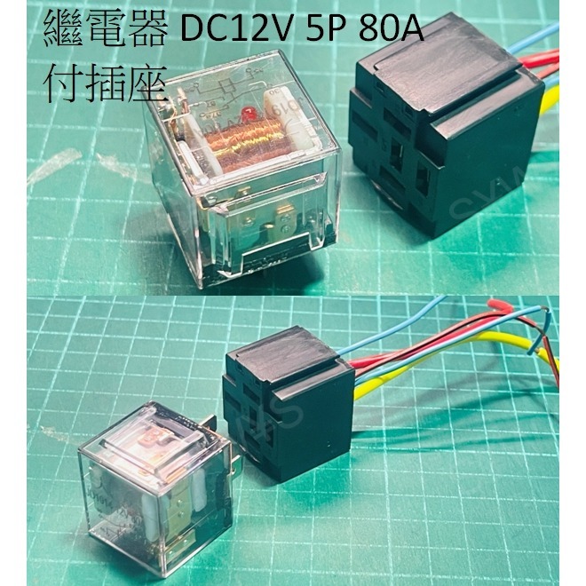 汽車改裝 開關 LED燈 貓眼 指示燈 繼電器 12v24v 9A 開關按鈕 單切 三切 自鎖 帶線 DIY 自黏 霧燈-細節圖5