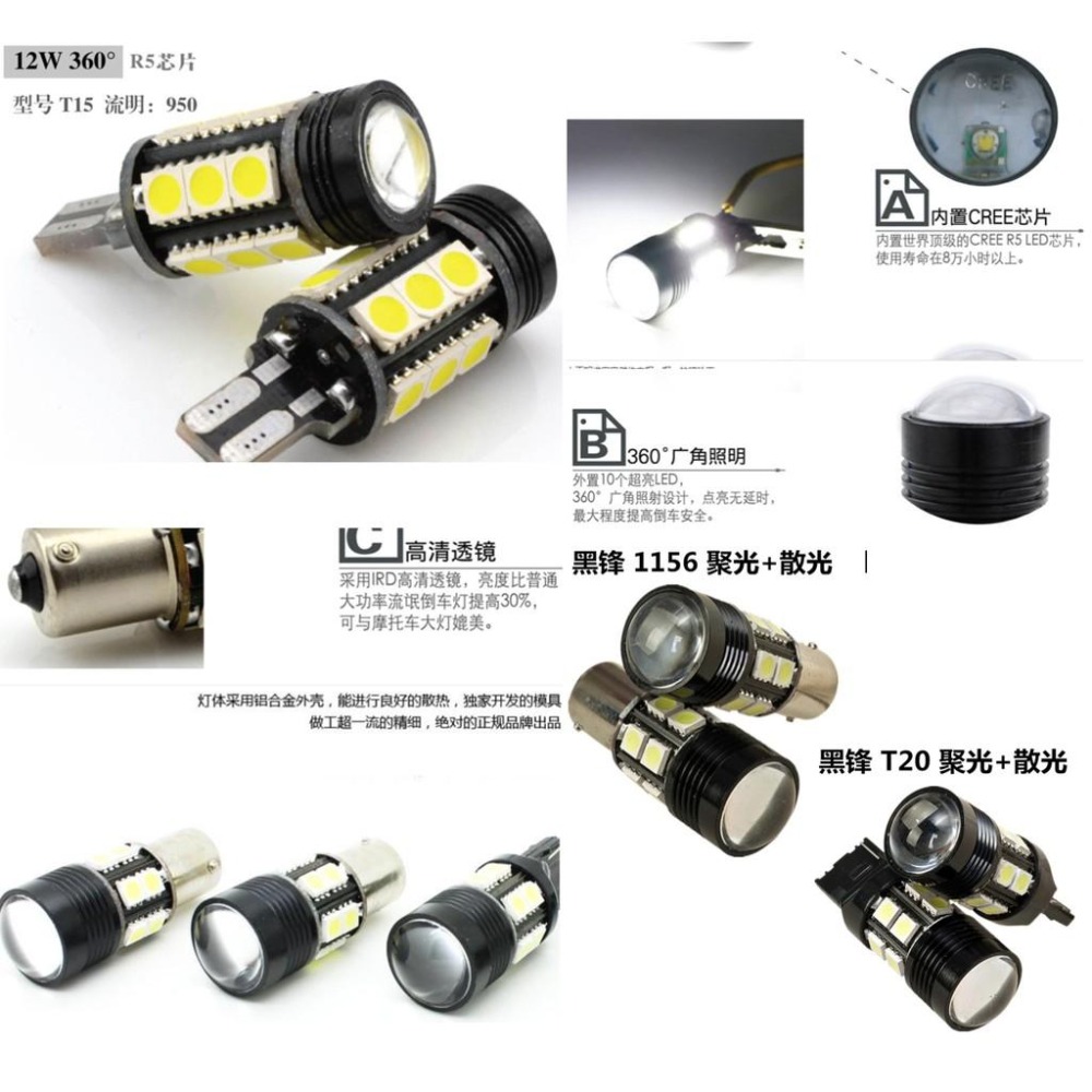 LED 白光 流氓倒車燈 倒車燈 霧燈 高亮 汽車LED 改裝燈 解碼燈 1156 T20 T15 12V 電動車 汽車-細節圖5